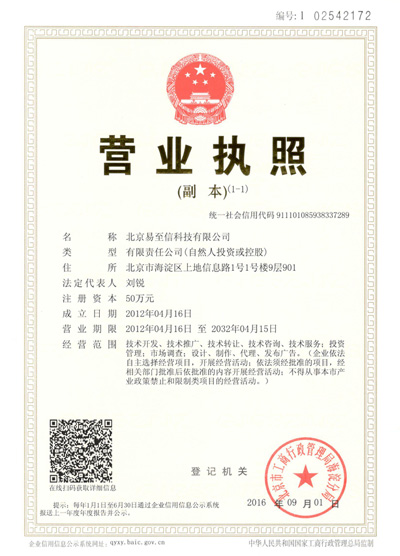 荣成网易企业邮箱