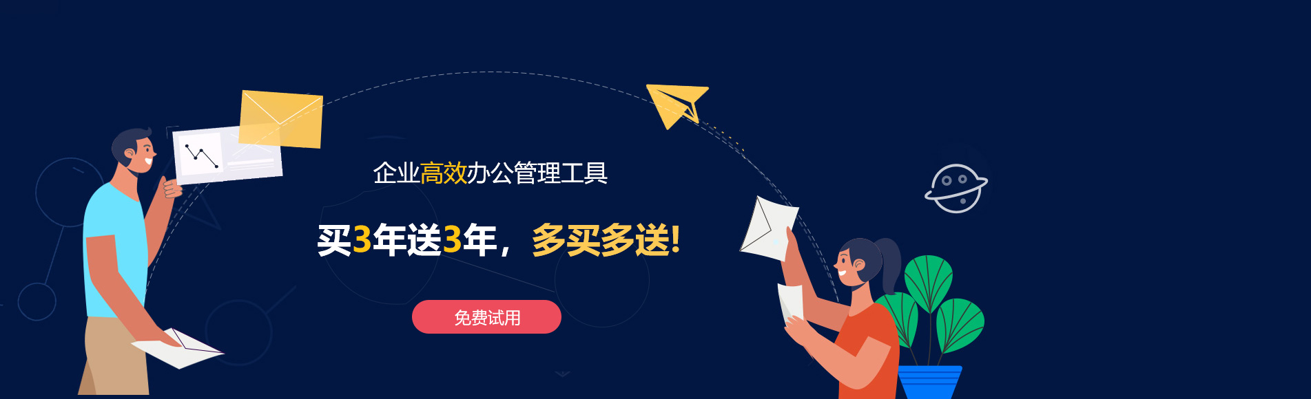 荣成网易企业邮箱
